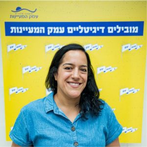 שמרית וינר שלום מזכירת אגף קהילה