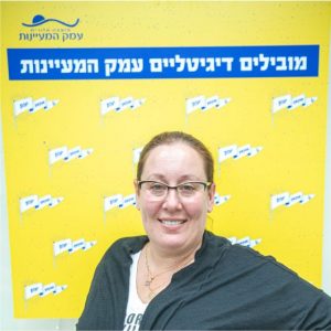דפנה ארזי מזכירת מתנס