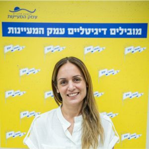 מורן לוי מזכירת החברה הכלכלית