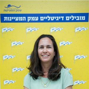 נטעלי שלו גונן רכזת יח ביטחון קהילתי